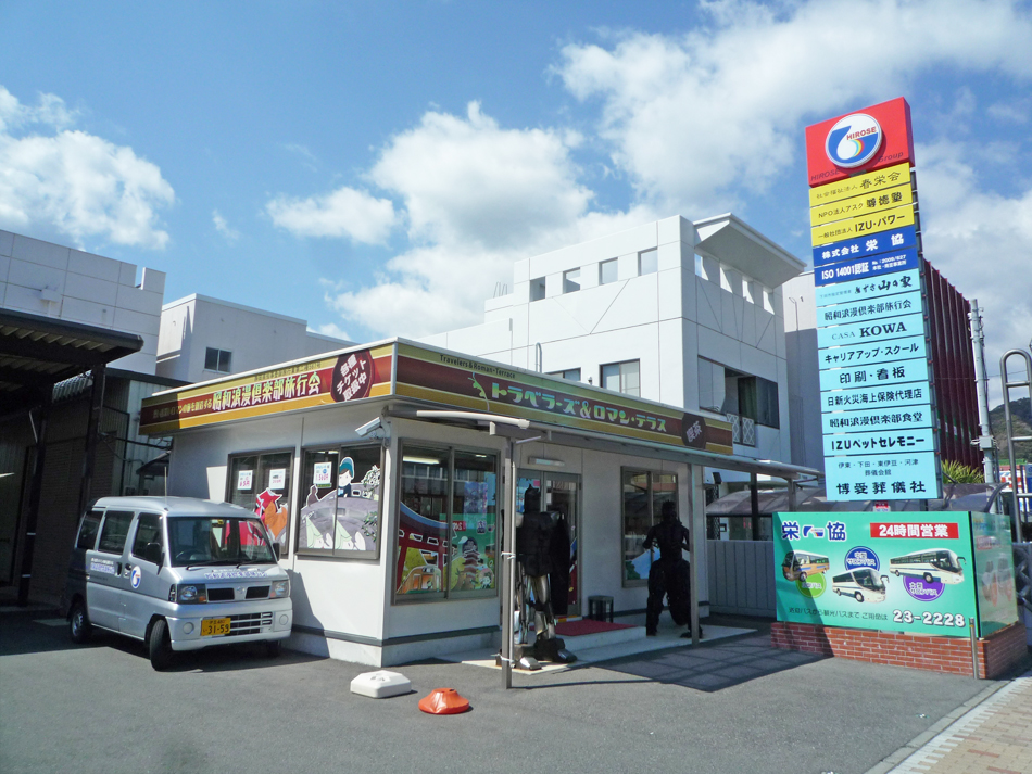 タクシー・旅行 事業紹介 株式会社 栄協