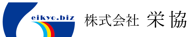 株式会社 栄協